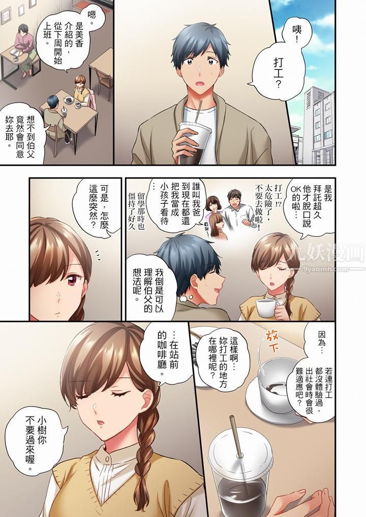 《在冷氣壞掉的盛夏，與汗濕的青梅竹馬SEX不停歇…》漫画 第65話