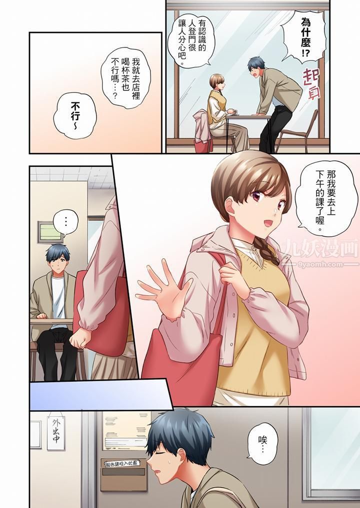 《在冷氣壞掉的盛夏，與汗濕的青梅竹馬SEX不停歇…》漫画 第65話
