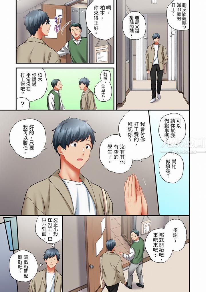 《在冷氣壞掉的盛夏，與汗濕的青梅竹馬SEX不停歇…》漫画 第65話