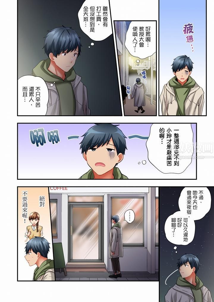《在冷氣壞掉的盛夏，與汗濕的青梅竹馬SEX不停歇…》漫画 第65話