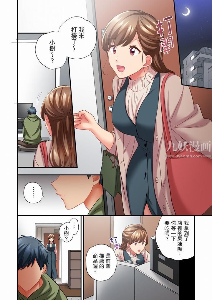 《在冷氣壞掉的盛夏，與汗濕的青梅竹馬SEX不停歇…》漫画 第65話