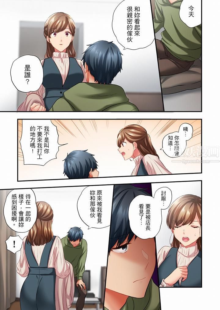 《在冷氣壞掉的盛夏，與汗濕的青梅竹馬SEX不停歇…》漫画 第65話