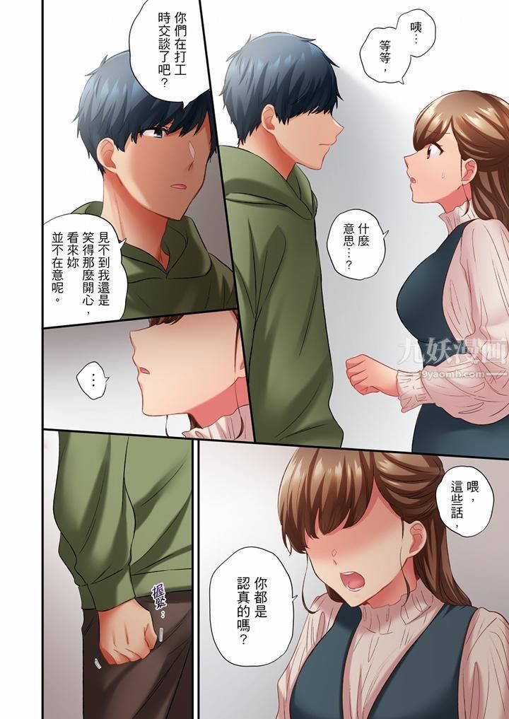 《在冷氣壞掉的盛夏，與汗濕的青梅竹馬SEX不停歇…》漫画 第65話