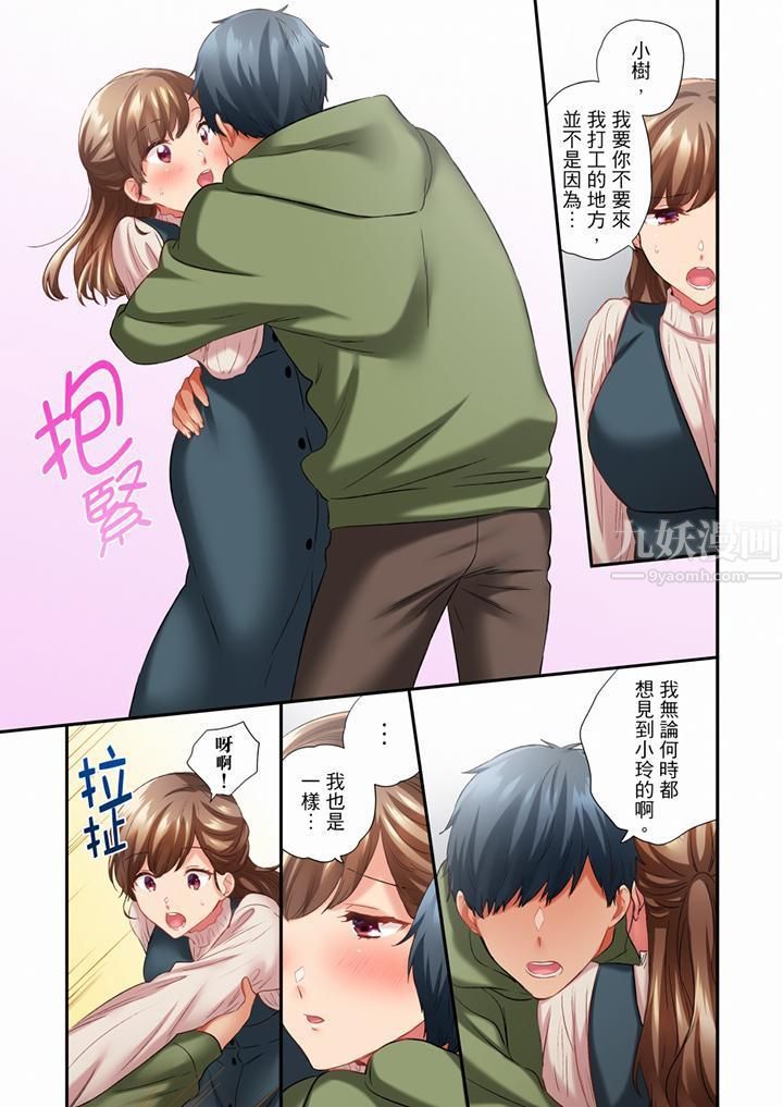 《在冷氣壞掉的盛夏，與汗濕的青梅竹馬SEX不停歇…》漫画 第65話