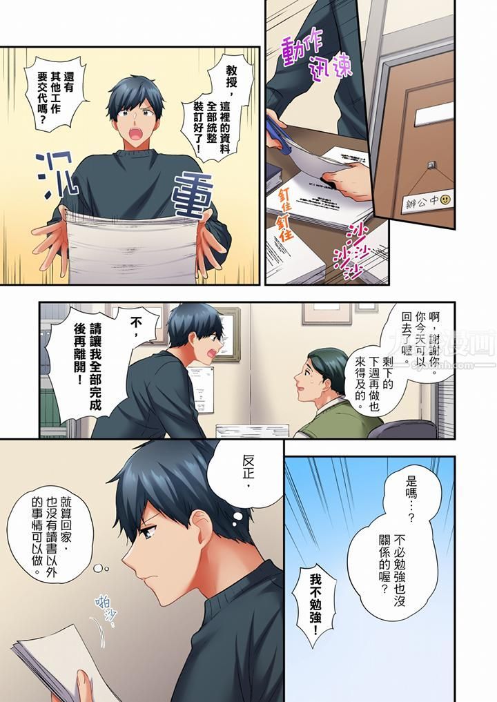 《在冷氣壞掉的盛夏，與汗濕的青梅竹馬SEX不停歇…》漫画 第67話