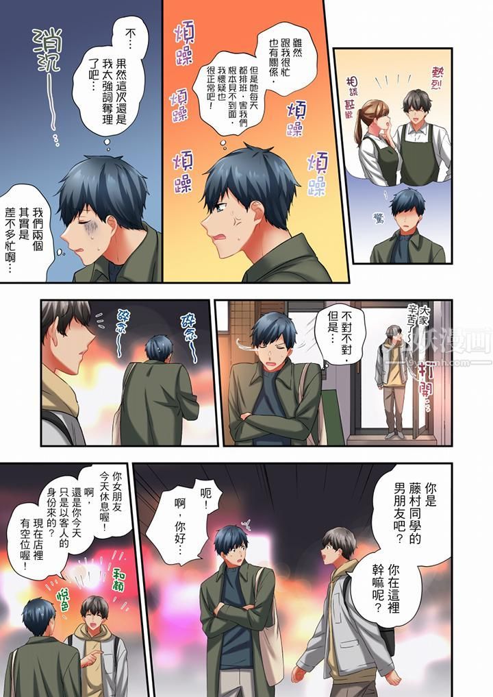 《在冷氣壞掉的盛夏，與汗濕的青梅竹馬SEX不停歇…》漫画 第67話