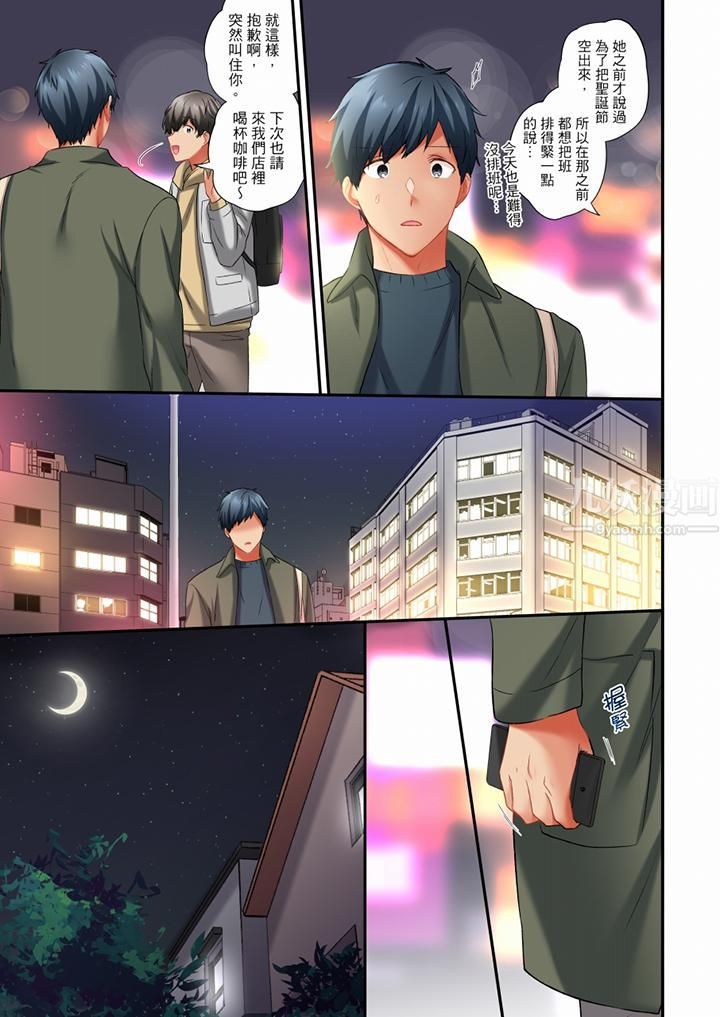 《在冷氣壞掉的盛夏，與汗濕的青梅竹馬SEX不停歇…》漫画 第67話