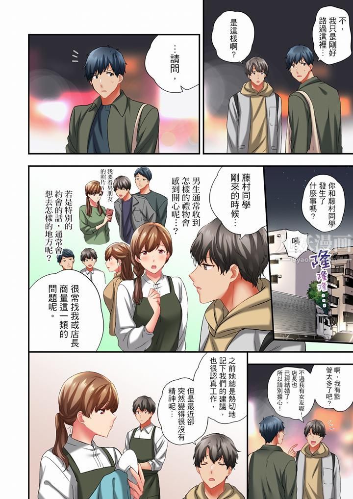 《在冷氣壞掉的盛夏，與汗濕的青梅竹馬SEX不停歇…》漫画 第67話
