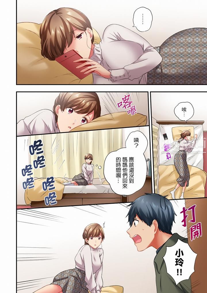 《在冷氣壞掉的盛夏，與汗濕的青梅竹馬SEX不停歇…》漫画 第67話