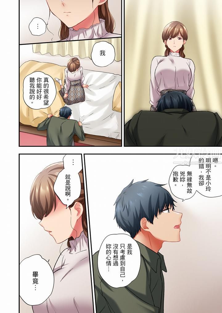 《在冷氣壞掉的盛夏，與汗濕的青梅竹馬SEX不停歇…》漫画 第67話
