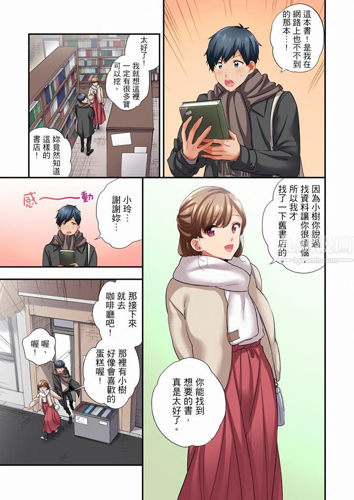 《在冷氣壞掉的盛夏，與汗濕的青梅竹馬SEX不停歇…》漫画 第69話