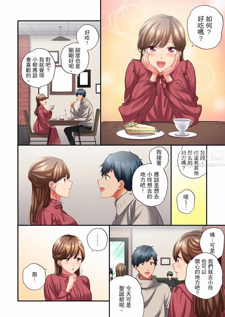 《在冷氣壞掉的盛夏，與汗濕的青梅竹馬SEX不停歇…》漫画 第69話