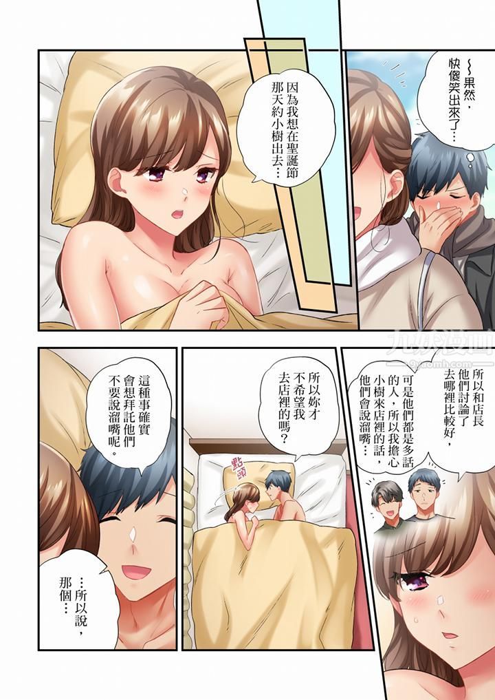 《在冷氣壞掉的盛夏，與汗濕的青梅竹馬SEX不停歇…》漫画 第69話