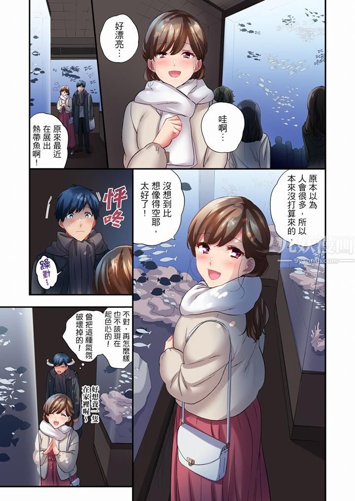 《在冷氣壞掉的盛夏，與汗濕的青梅竹馬SEX不停歇…》漫画 第69話