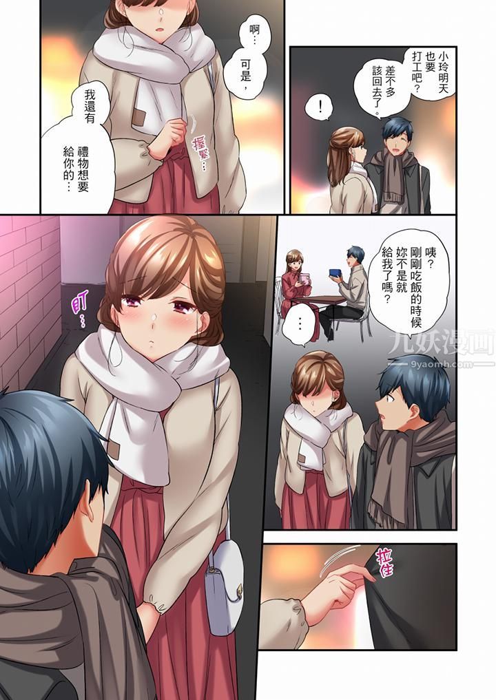 《在冷氣壞掉的盛夏，與汗濕的青梅竹馬SEX不停歇…》漫画 第69話