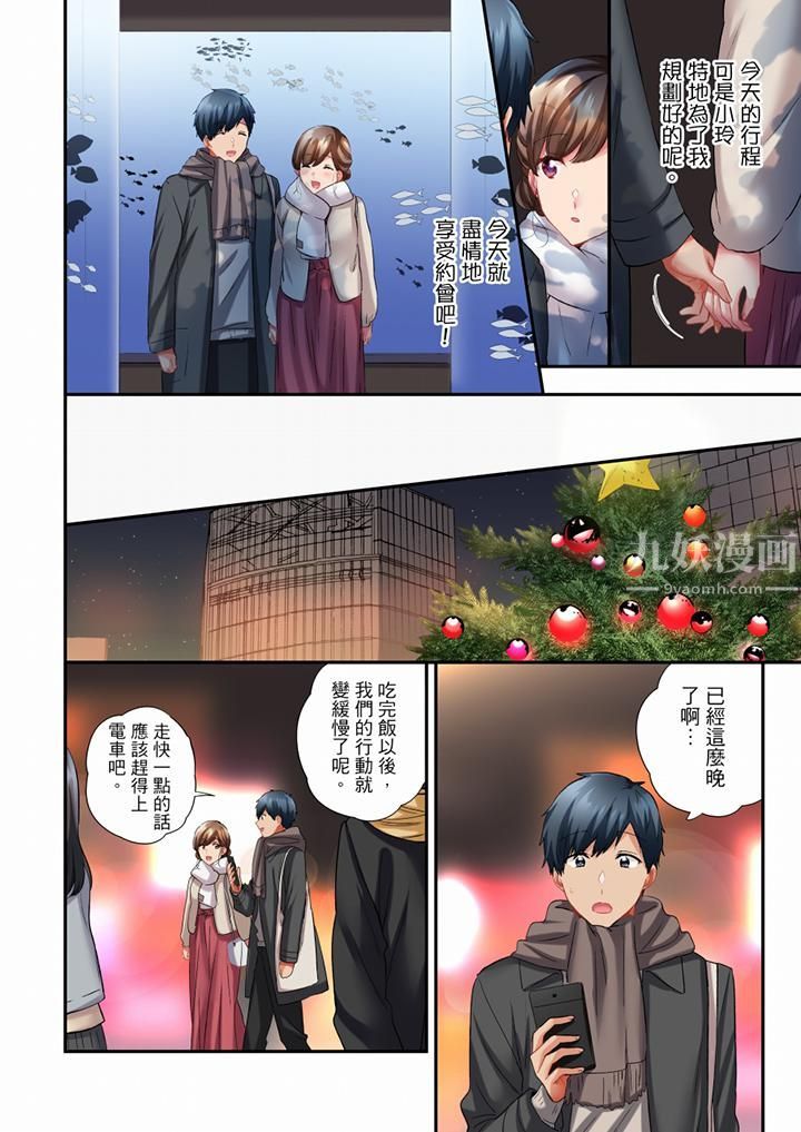 《在冷氣壞掉的盛夏，與汗濕的青梅竹馬SEX不停歇…》漫画 第69話