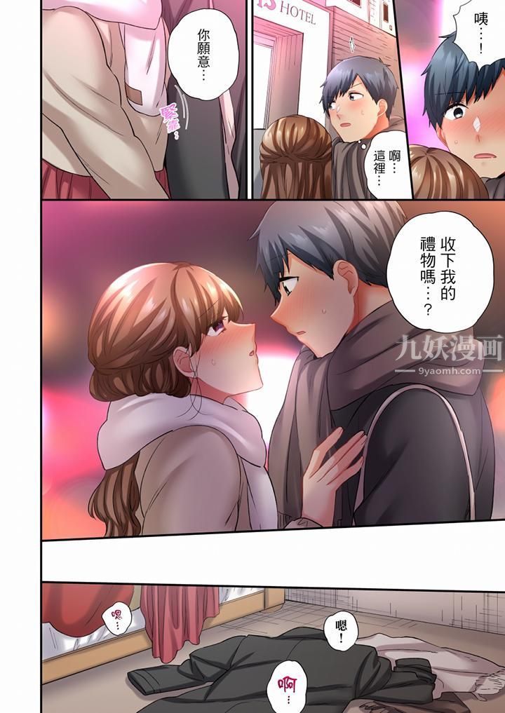 《在冷氣壞掉的盛夏，與汗濕的青梅竹馬SEX不停歇…》漫画 第69話