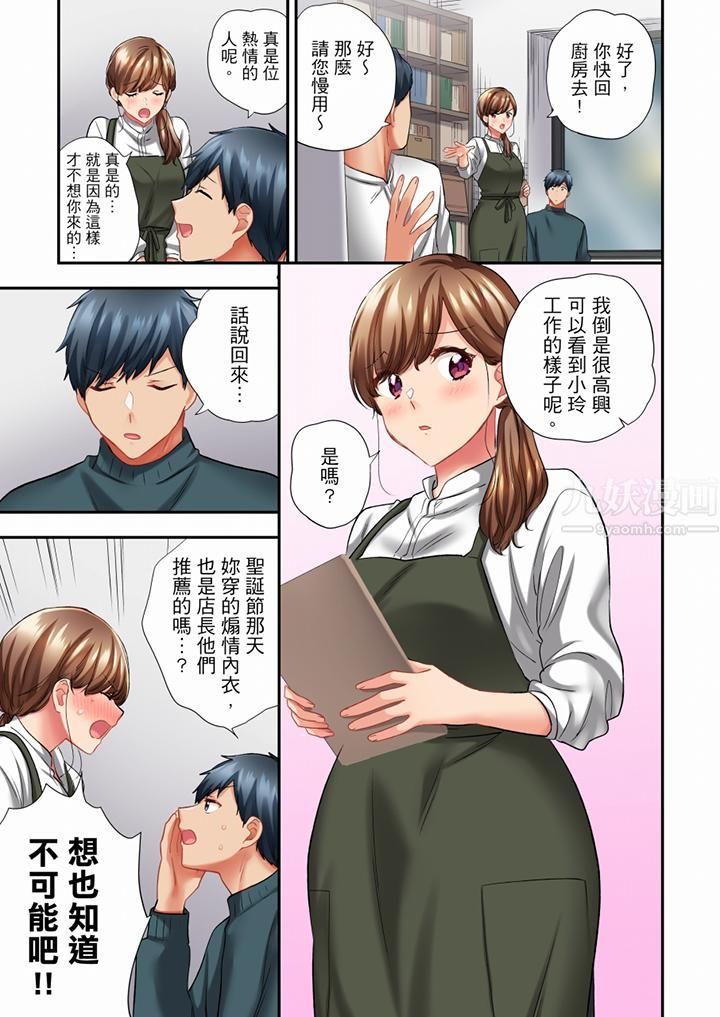 《在冷氣壞掉的盛夏，與汗濕的青梅竹馬SEX不停歇…》漫画 第72話
