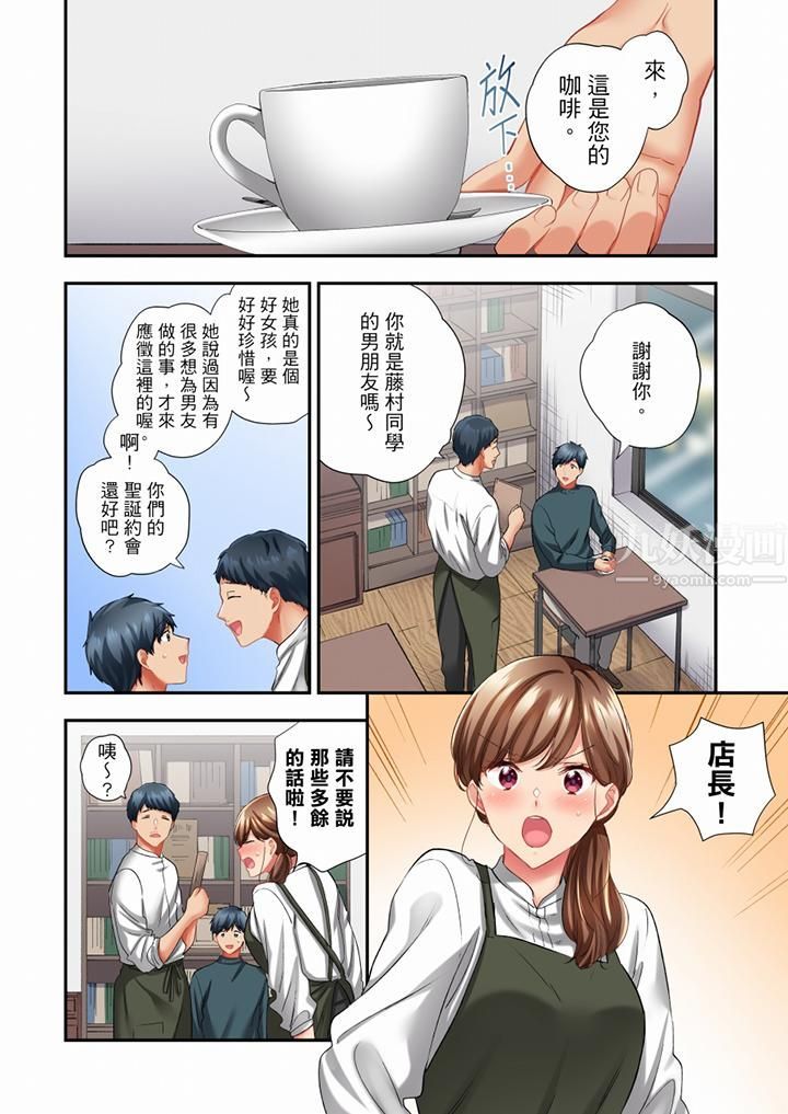 《在冷氣壞掉的盛夏，與汗濕的青梅竹馬SEX不停歇…》漫画 第72話