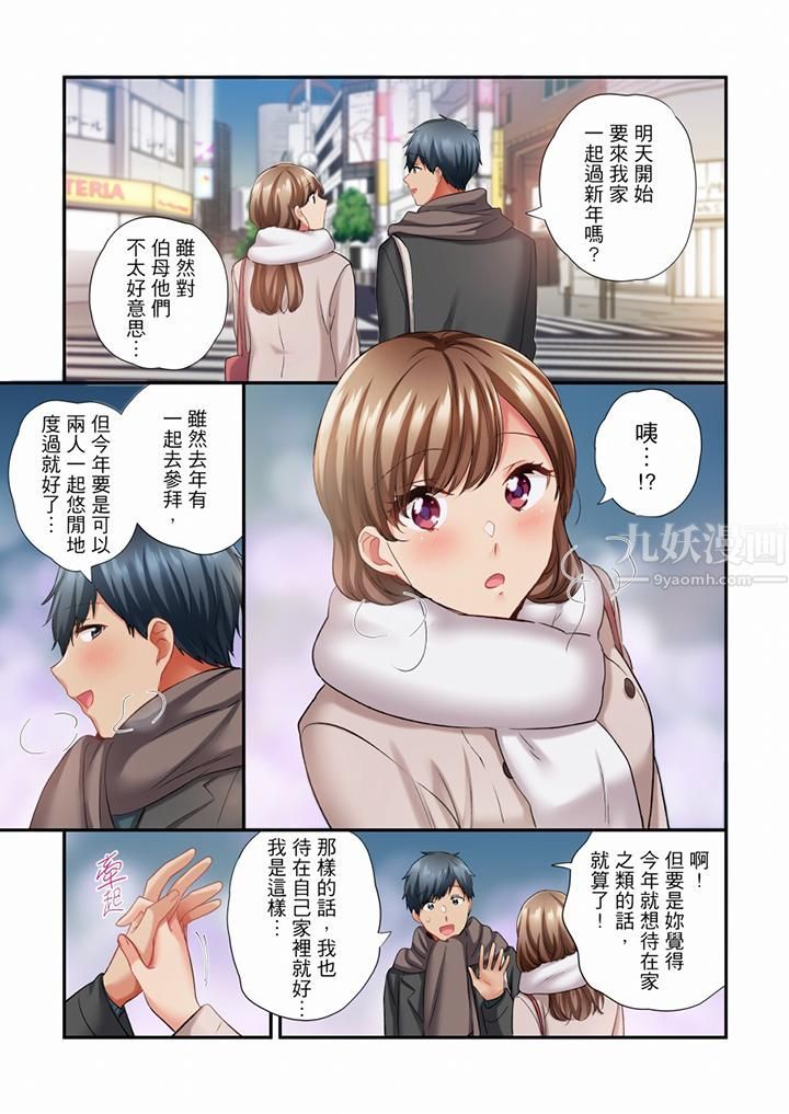 《在冷氣壞掉的盛夏，與汗濕的青梅竹馬SEX不停歇…》漫画 第72話