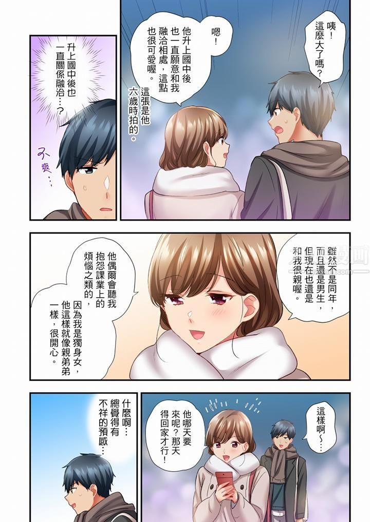 《在冷氣壞掉的盛夏，與汗濕的青梅竹馬SEX不停歇…》漫画 第72話