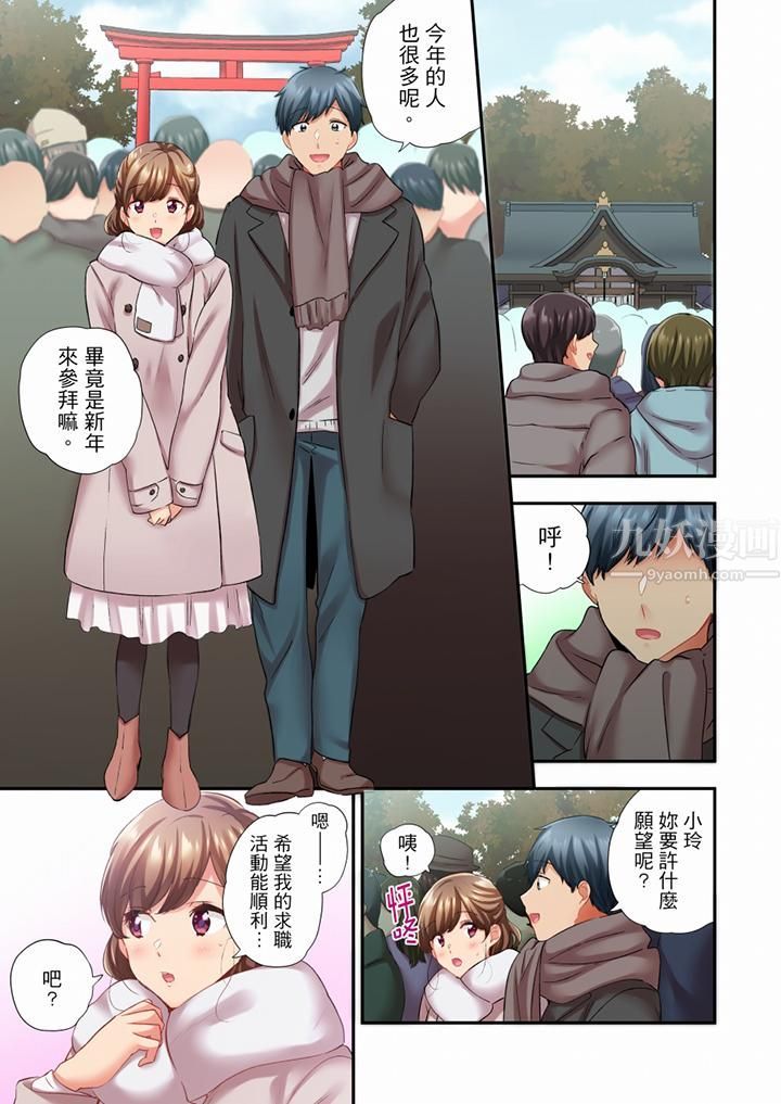 《在冷氣壞掉的盛夏，與汗濕的青梅竹馬SEX不停歇…》漫画 第73話