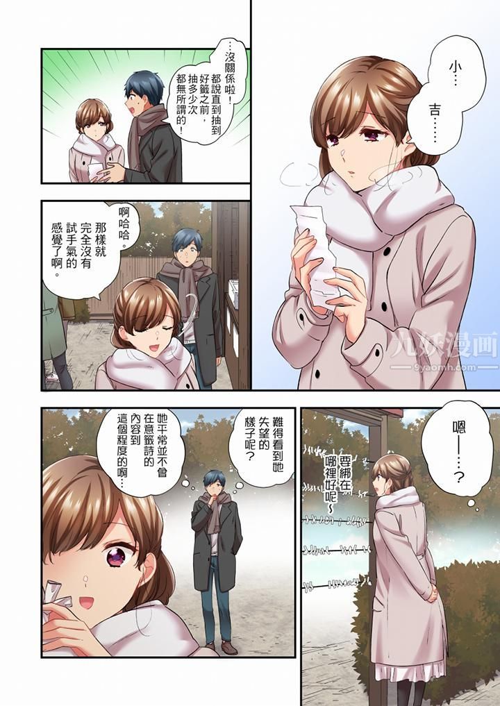 《在冷氣壞掉的盛夏，與汗濕的青梅竹馬SEX不停歇…》漫画 第73話