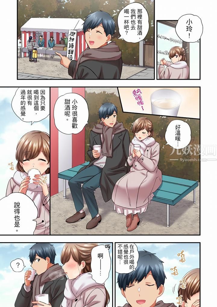 《在冷氣壞掉的盛夏，與汗濕的青梅竹馬SEX不停歇…》漫画 第73話