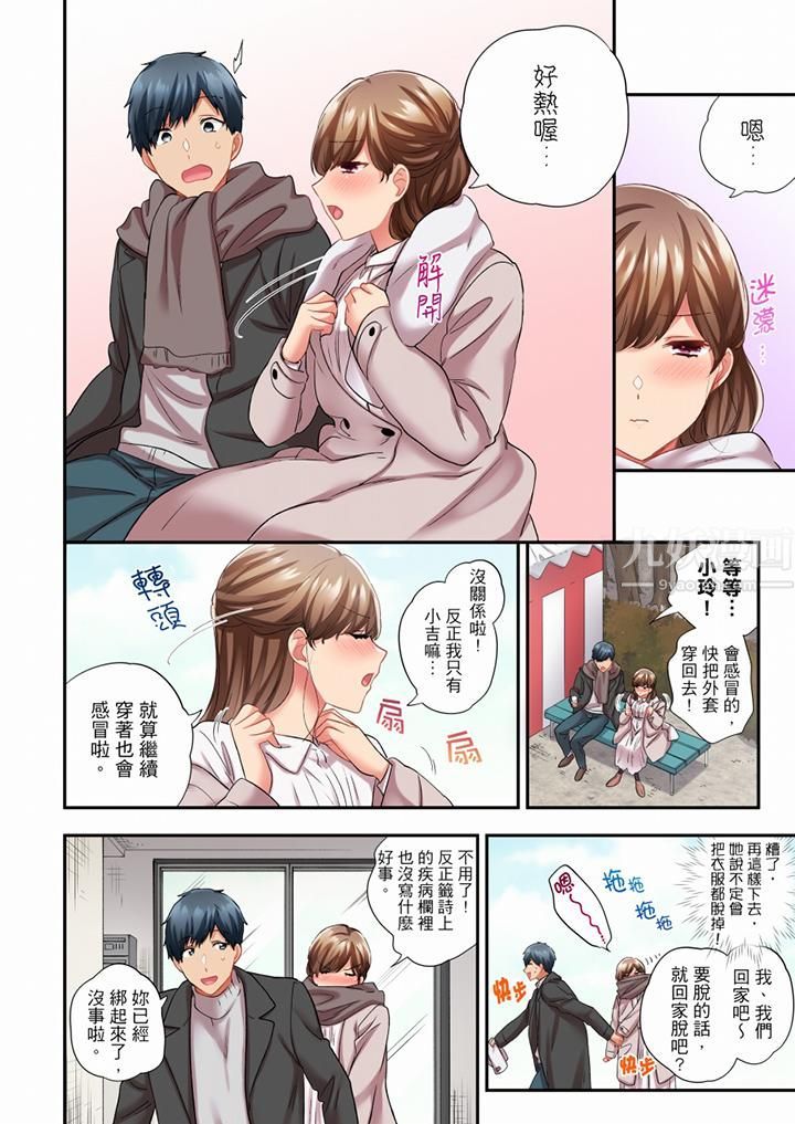 《在冷氣壞掉的盛夏，與汗濕的青梅竹馬SEX不停歇…》漫画 第73話
