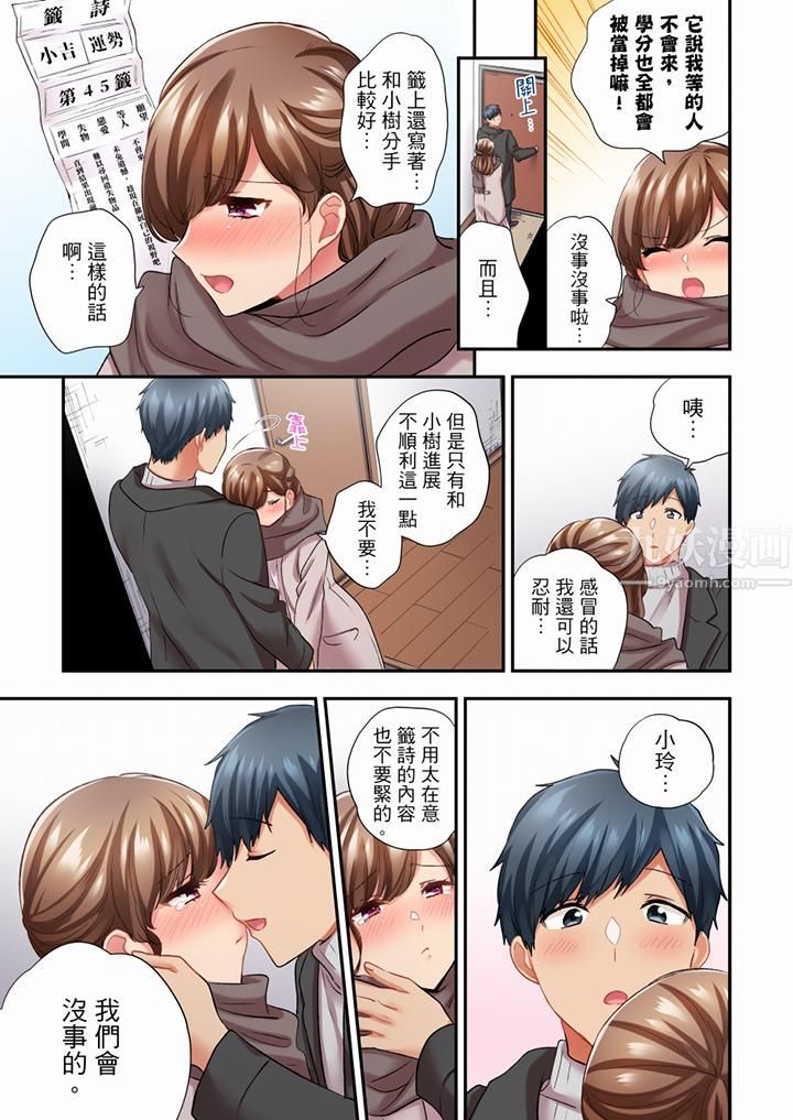 《在冷氣壞掉的盛夏，與汗濕的青梅竹馬SEX不停歇…》漫画 第73話