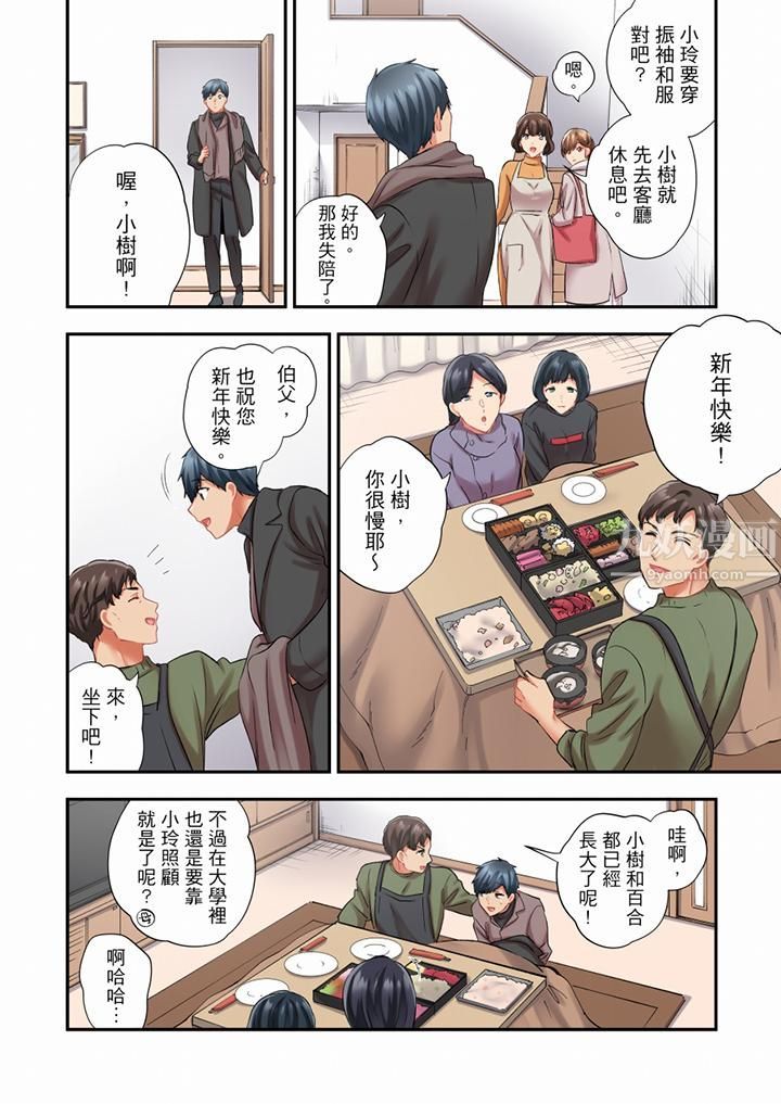 《在冷氣壞掉的盛夏，與汗濕的青梅竹馬SEX不停歇…》漫画 第74話