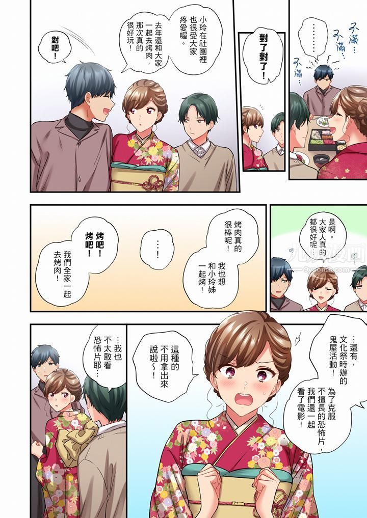 《在冷氣壞掉的盛夏，與汗濕的青梅竹馬SEX不停歇…》漫画 第75話