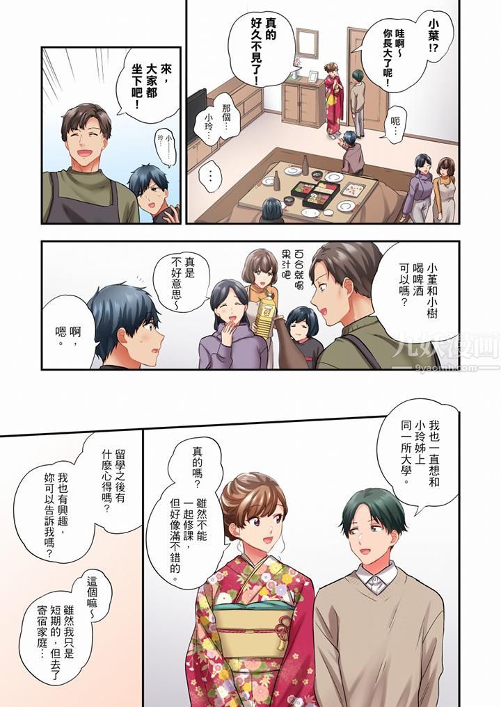《在冷氣壞掉的盛夏，與汗濕的青梅竹馬SEX不停歇…》漫画 第75話