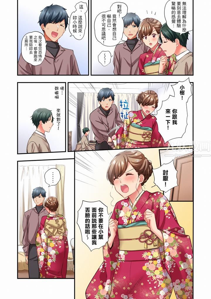《在冷氣壞掉的盛夏，與汗濕的青梅竹馬SEX不停歇…》漫画 第75話