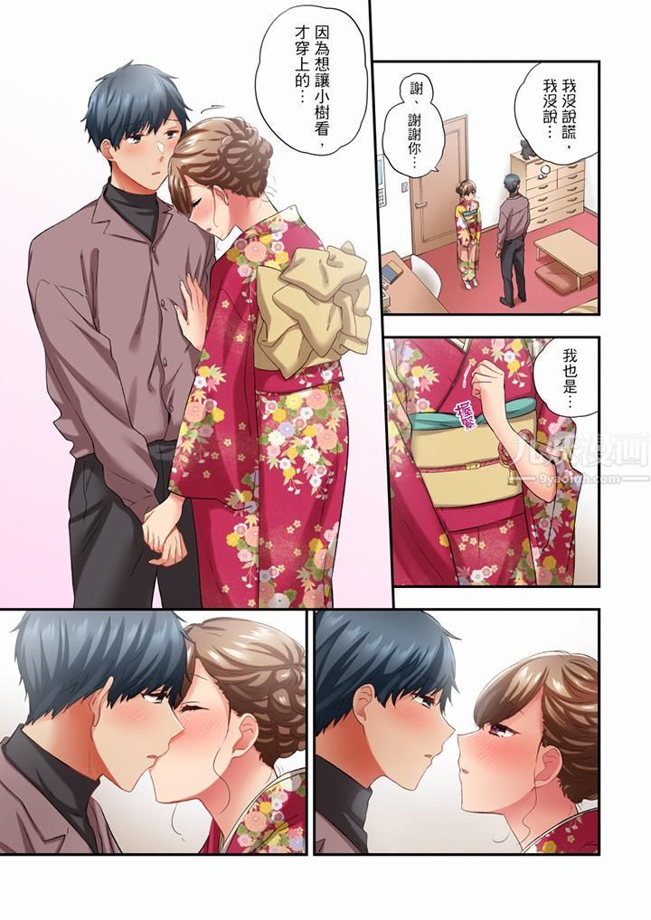 《在冷氣壞掉的盛夏，與汗濕的青梅竹馬SEX不停歇…》漫画 第75話