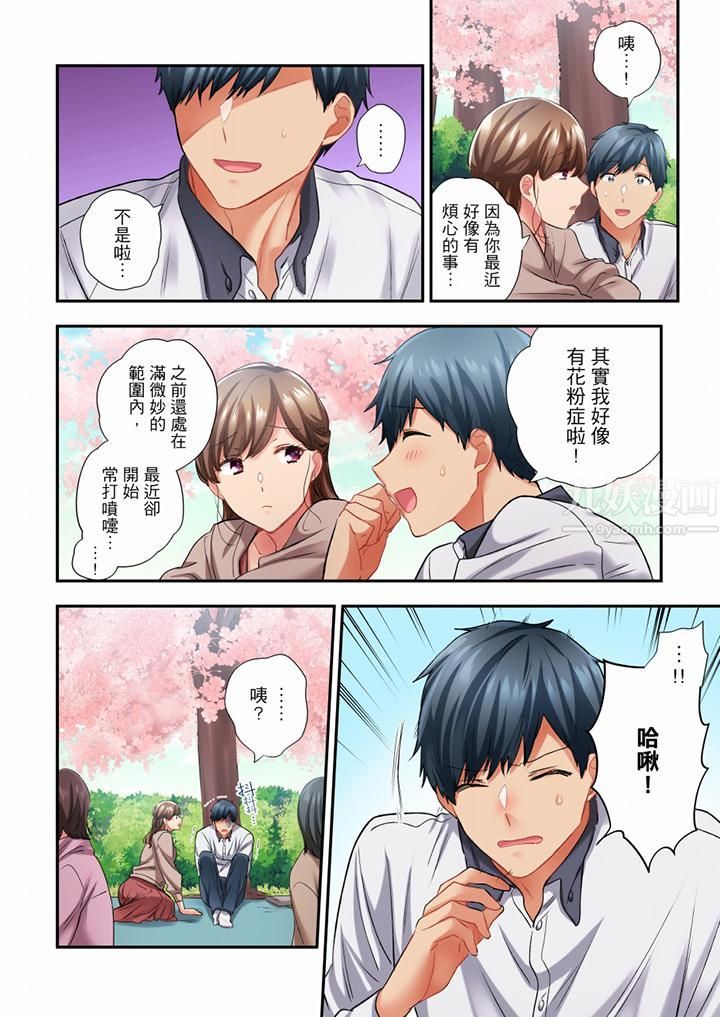 《在冷氣壞掉的盛夏，與汗濕的青梅竹馬SEX不停歇…》漫画 第77話