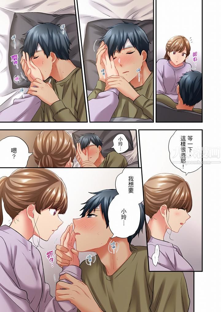《在冷氣壞掉的盛夏，與汗濕的青梅竹馬SEX不停歇…》漫画 第77話