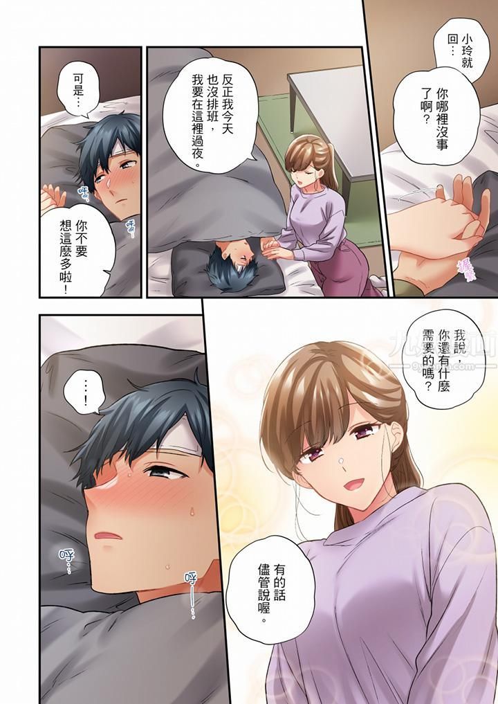 《在冷氣壞掉的盛夏，與汗濕的青梅竹馬SEX不停歇…》漫画 第77話