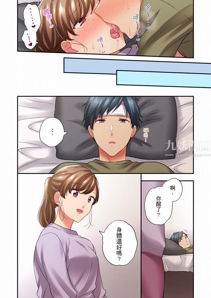 《在冷氣壞掉的盛夏，與汗濕的青梅竹馬SEX不停歇…》漫画 第78話
