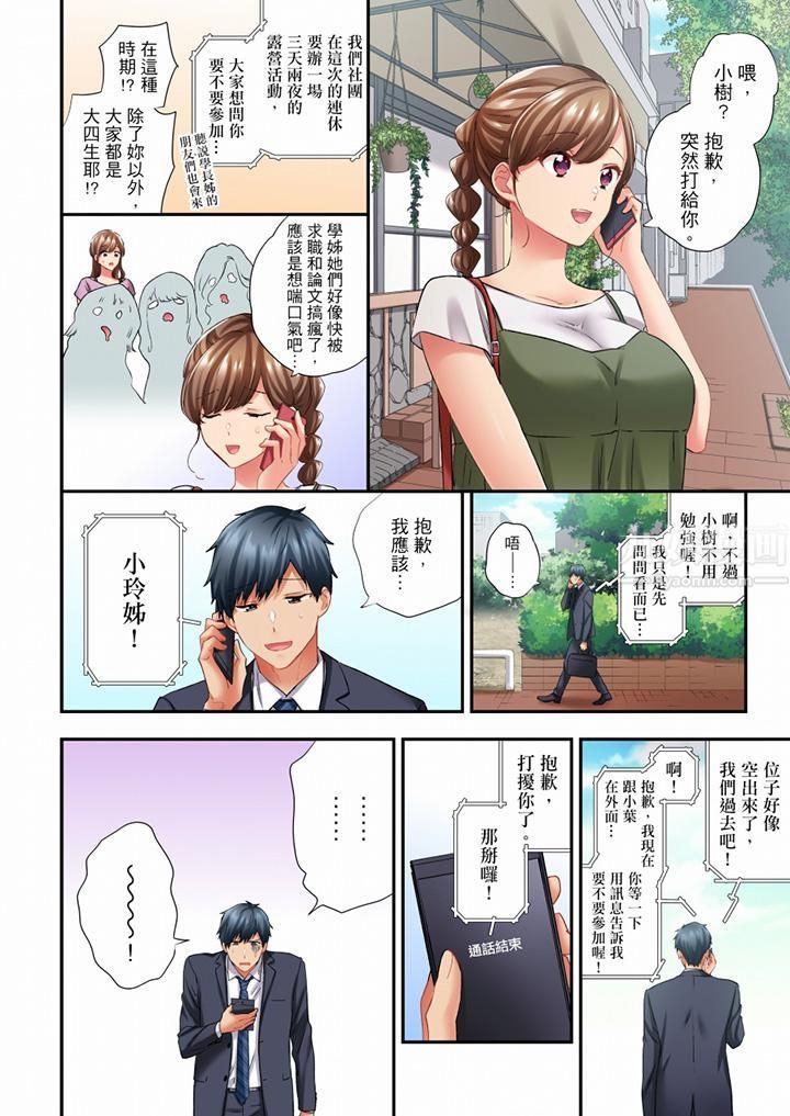 《在冷氣壞掉的盛夏，與汗濕的青梅竹馬SEX不停歇…》漫画 第79話
