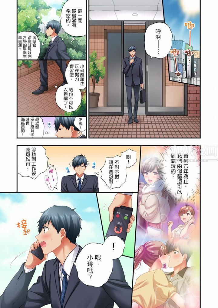 《在冷氣壞掉的盛夏，與汗濕的青梅竹馬SEX不停歇…》漫画 第79話