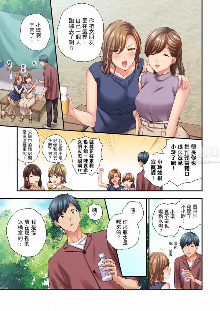 《在冷氣壞掉的盛夏，與汗濕的青梅竹馬SEX不停歇…》漫画 第79話