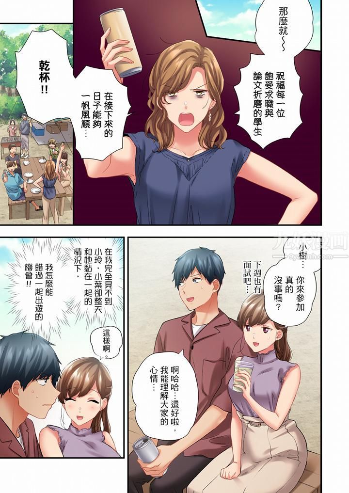 《在冷氣壞掉的盛夏，與汗濕的青梅竹馬SEX不停歇…》漫画 第79話