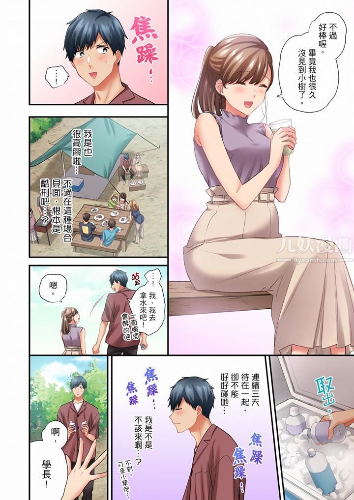 《在冷氣壞掉的盛夏，與汗濕的青梅竹馬SEX不停歇…》漫画 第79話