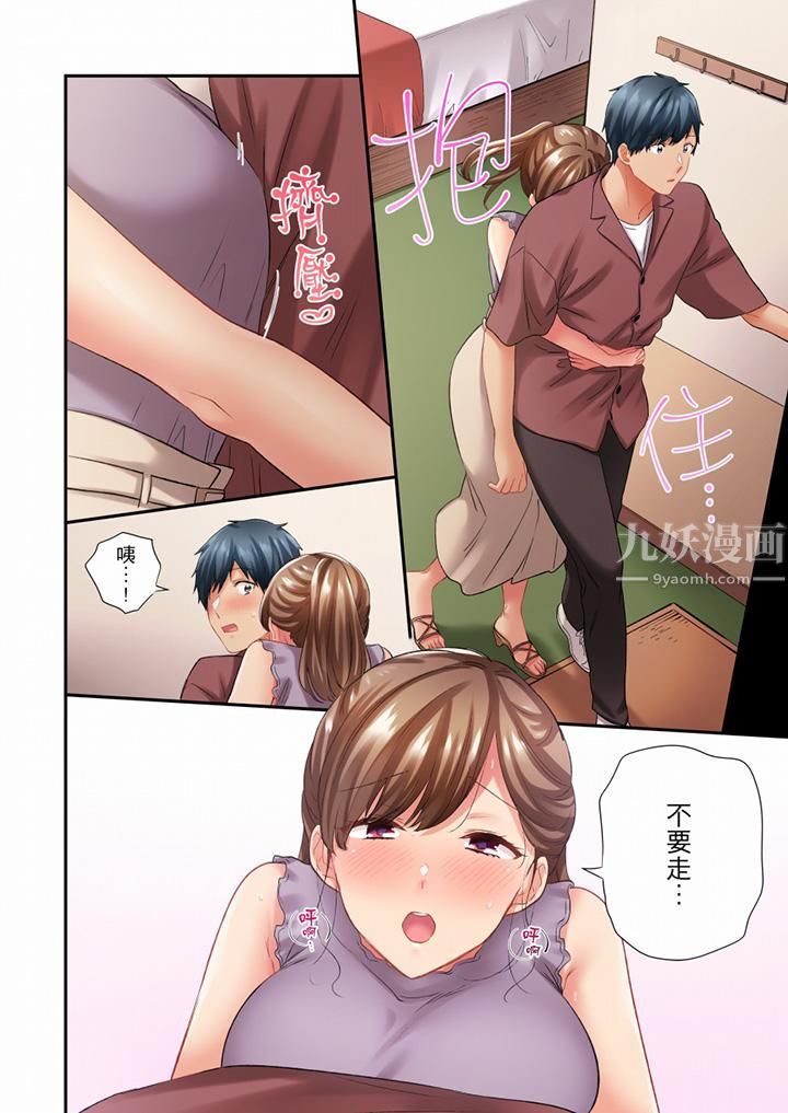 《在冷氣壞掉的盛夏，與汗濕的青梅竹馬SEX不停歇…》漫画 第79話