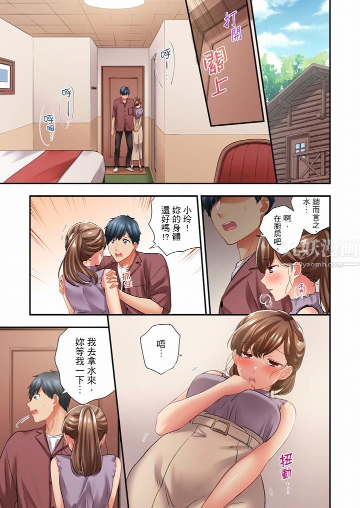 《在冷氣壞掉的盛夏，與汗濕的青梅竹馬SEX不停歇…》漫画 第79話