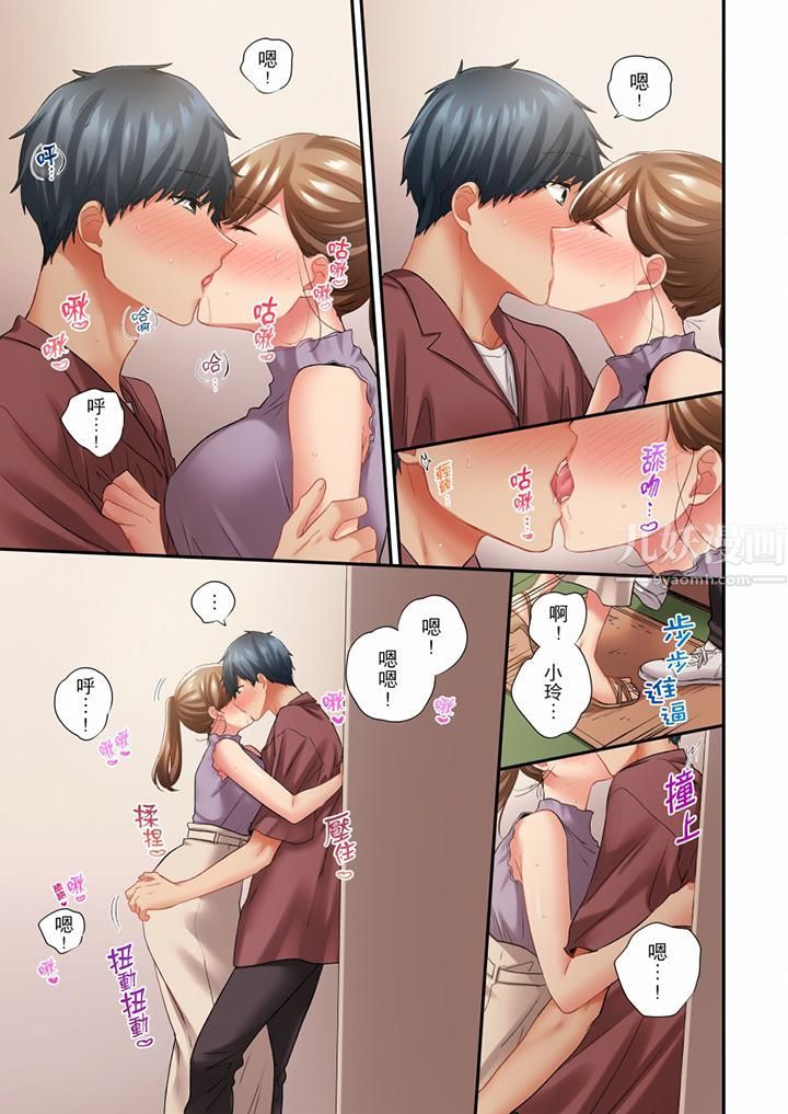 《在冷氣壞掉的盛夏，與汗濕的青梅竹馬SEX不停歇…》漫画 第79話