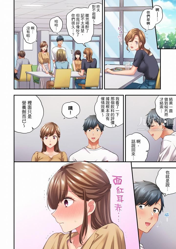 《在冷氣壞掉的盛夏，與汗濕的青梅竹馬SEX不停歇…》漫画 第80話