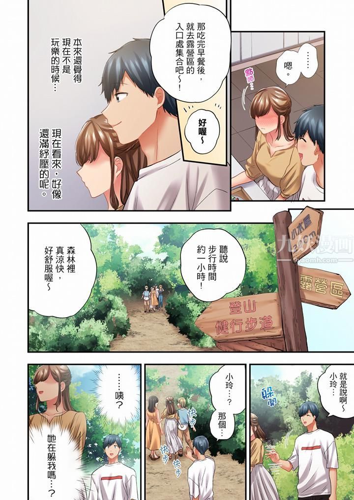《在冷氣壞掉的盛夏，與汗濕的青梅竹馬SEX不停歇…》漫画 第80話