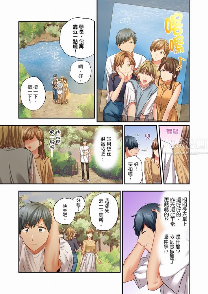 《在冷氣壞掉的盛夏，與汗濕的青梅竹馬SEX不停歇…》漫画 第81話